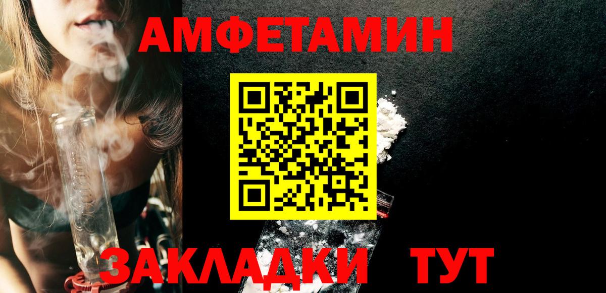 Химки  АМФЕТАМИН  Вход с VPN  Amphetamine Розовый 
