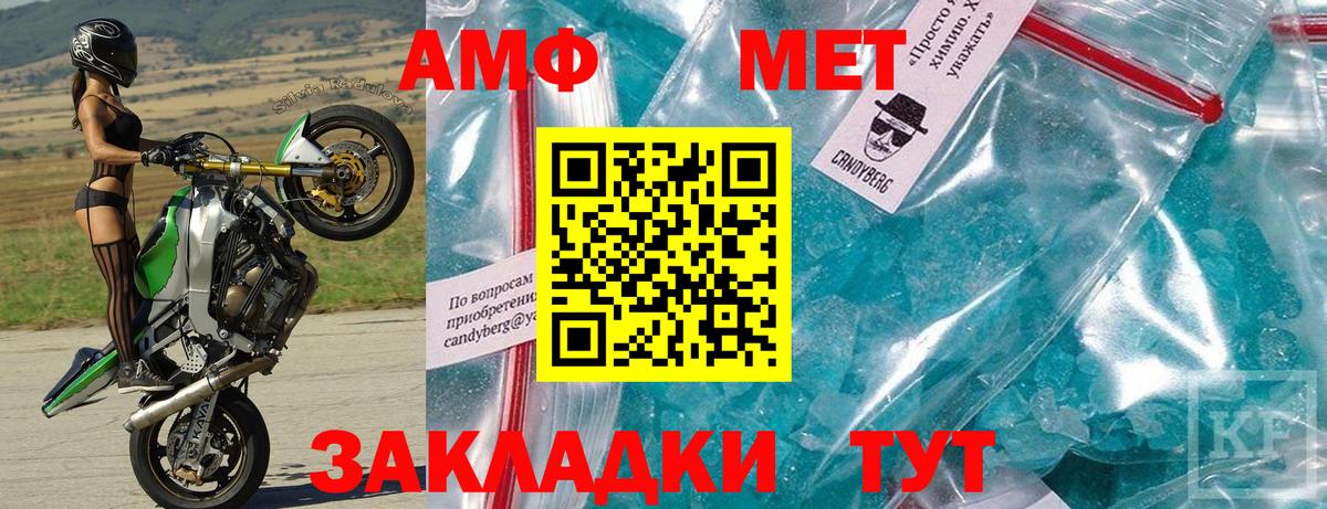 Amphetamine 98% Химки