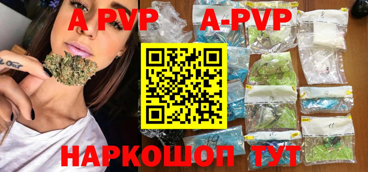 купить   А ПВП мука  Вход с VPN  Химки  Alpha PVP СК КРИС  А ПВП Crystall 