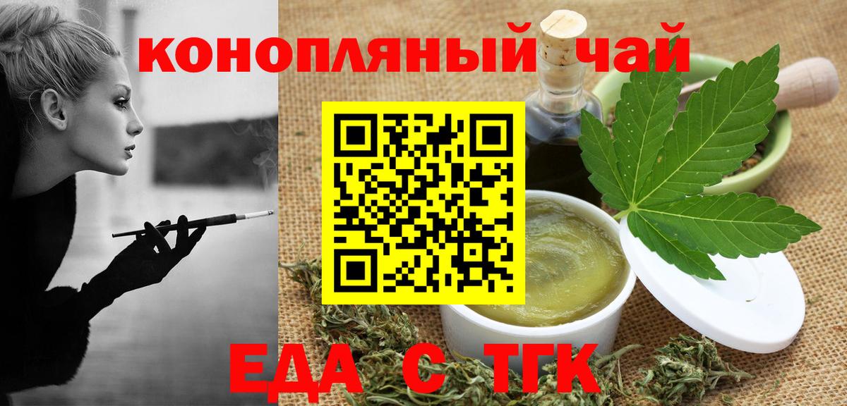 Химки  Cannafood марихуана  Вход с VPN 