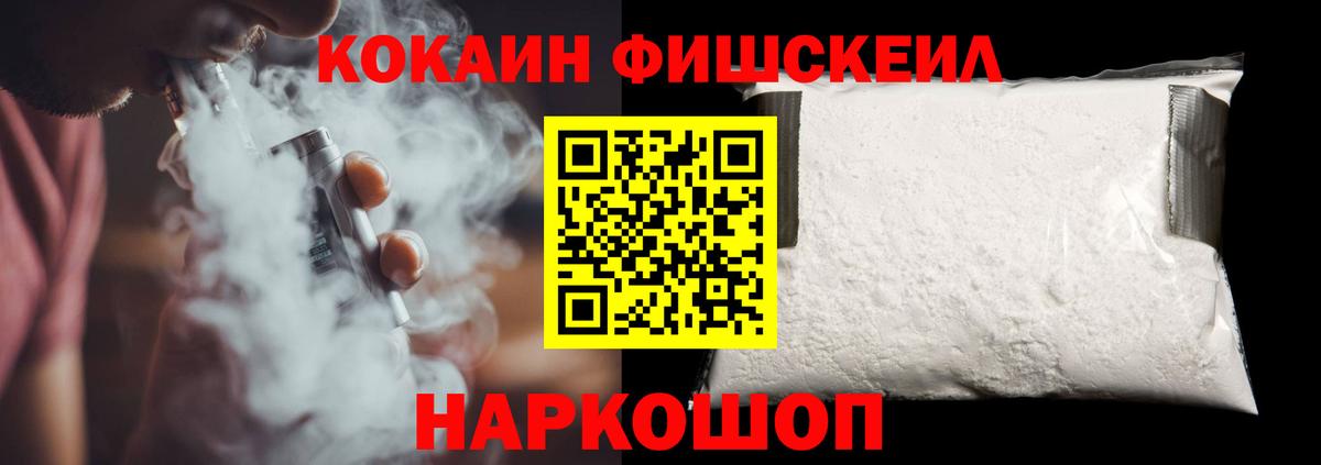 Cocaine  наркота  Вход с VPN  Химки  COCAIN 97% 