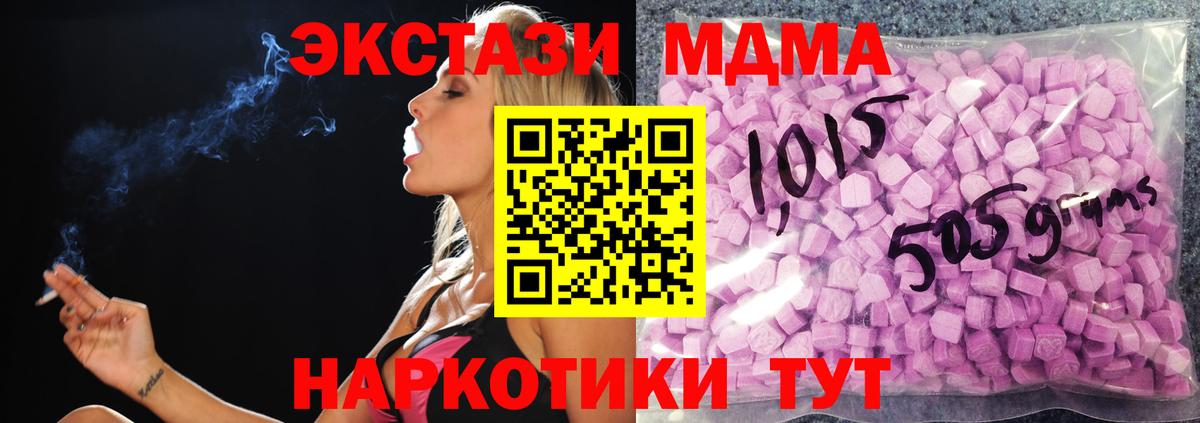 Ecstasy TESLA  Экстази  Вход с VPN  Химки  Экстази Punisher 