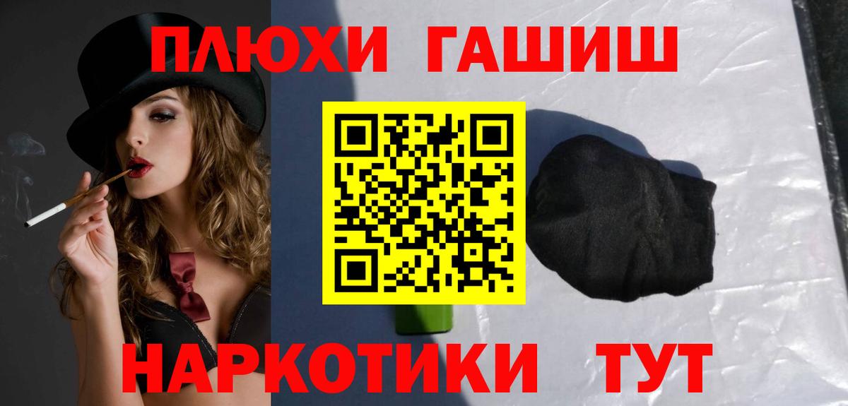 ГАШИШ Изолятор Химки