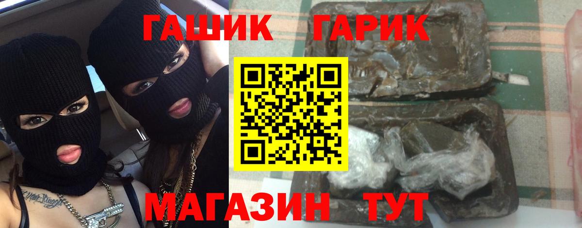 ГАШИШ Изолятор  ГАШ  ГАШИШ Cannabis  Химки  Вход с VPN 