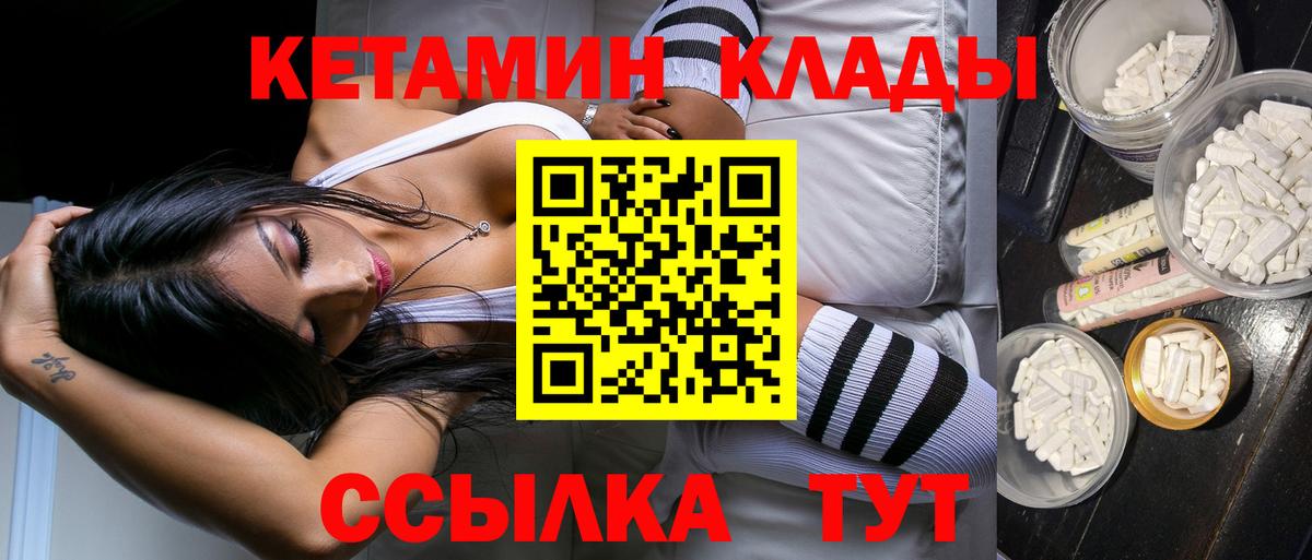 Кетамин VHQ Химки