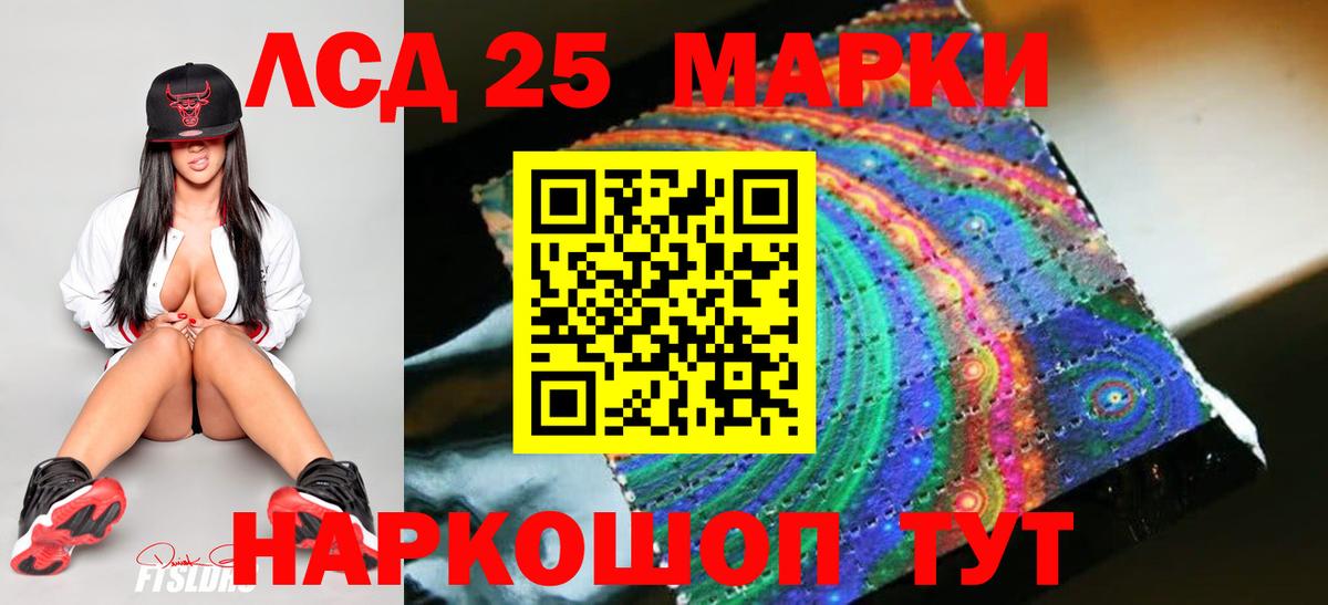 ЛСД экстази  Вход с VPN  Химки  LSD-25 экстази кислота  ЛСД экстази кислота 