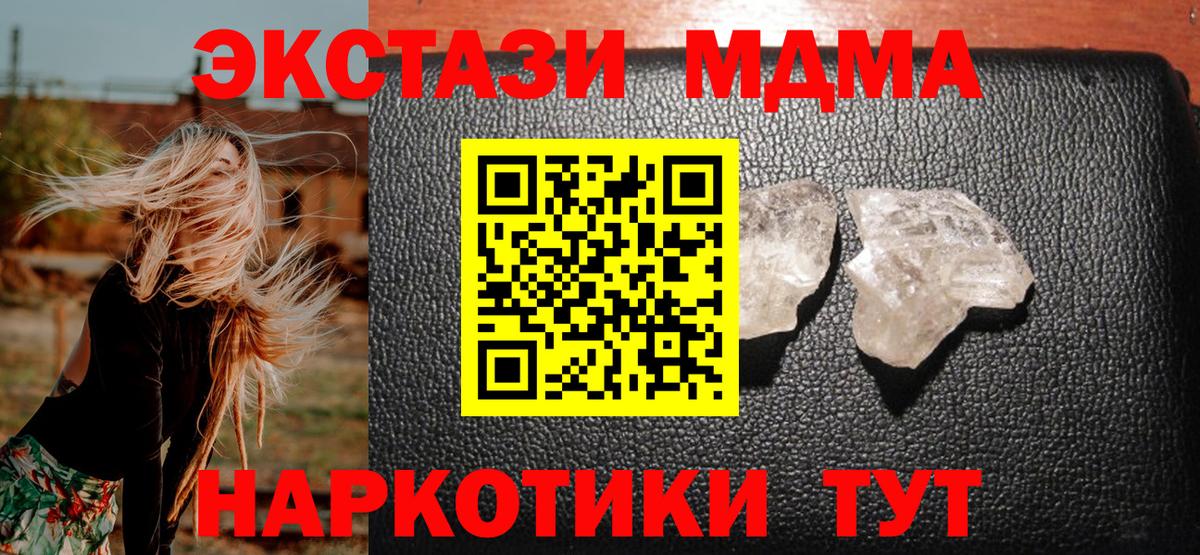 МДМА  МДМА кристаллы  Химки  Вход с VPN  MDMA VHQ 