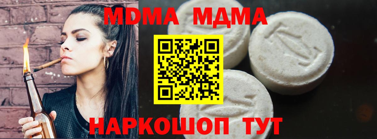 МДМА молли Химки
