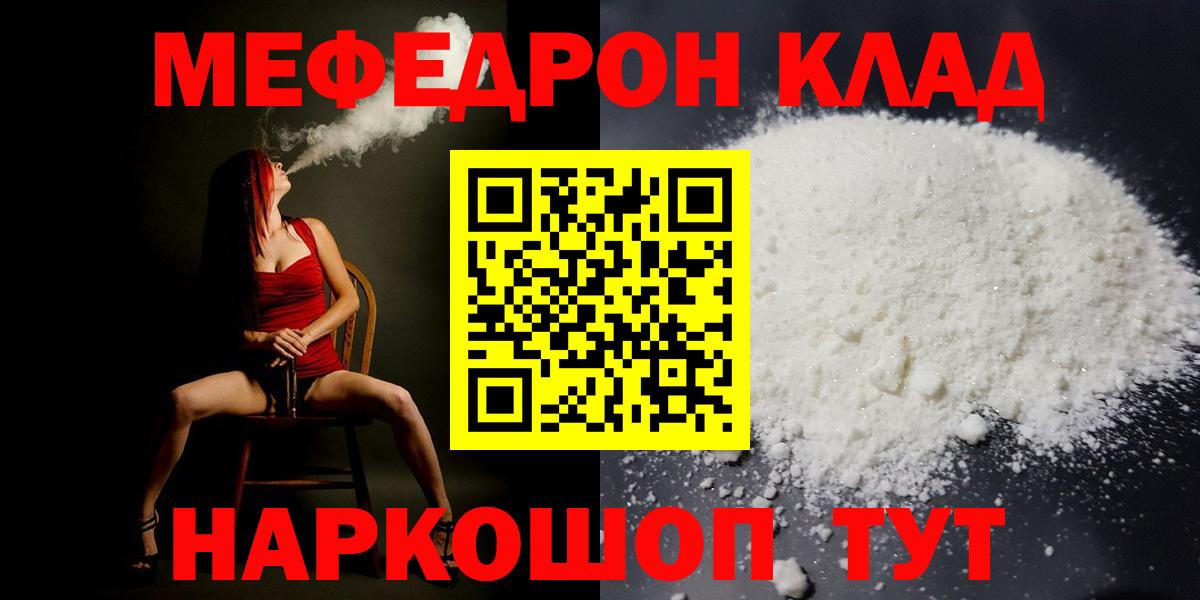 Мефедрон  МЯУ-МЯУ mephedrone  купить наркоту  Химки  МЕФ  Вход с VPN 