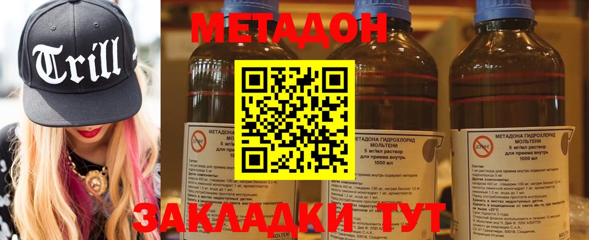 Химки  OMG ссылка  Вход с VPN  Метадон кристалл 